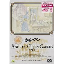 Amazon.co.jp: 赤毛のアン VOL.1 [DVD] : 山田栄子, 槐柳ニ, 北原文枝
